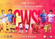 九游体育官网-足球风云再起，女子球员再创辉煌的简单介绍