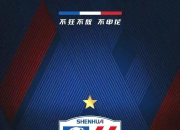 九游网页官网-申花VS恒大，马不停蹄展开激烈拼搏的简单介绍