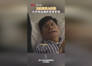 九游官网入口地址-包含熟悉的对手交锋，火药味十足的比赛的词条