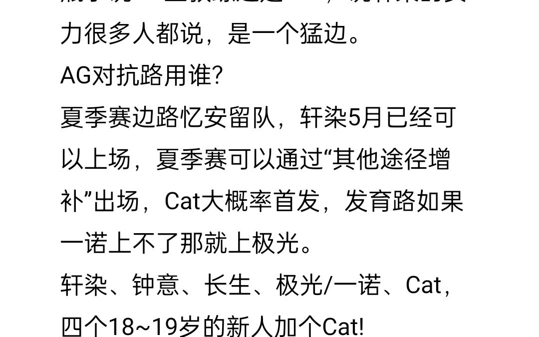 转会谣言风起云涌，球员或许面临转会命运的简单介绍
