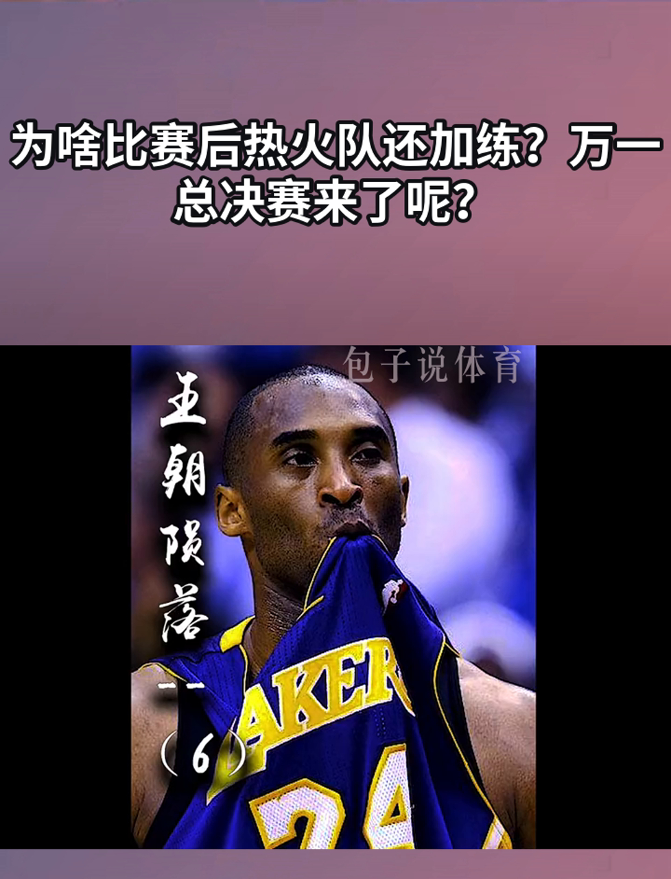 关于热火队球员健康状况良好，球队期待取得好成绩的信息