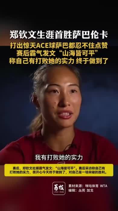 莱万攻破得分，拜仁实力碾压击败晋级对手的简单介绍