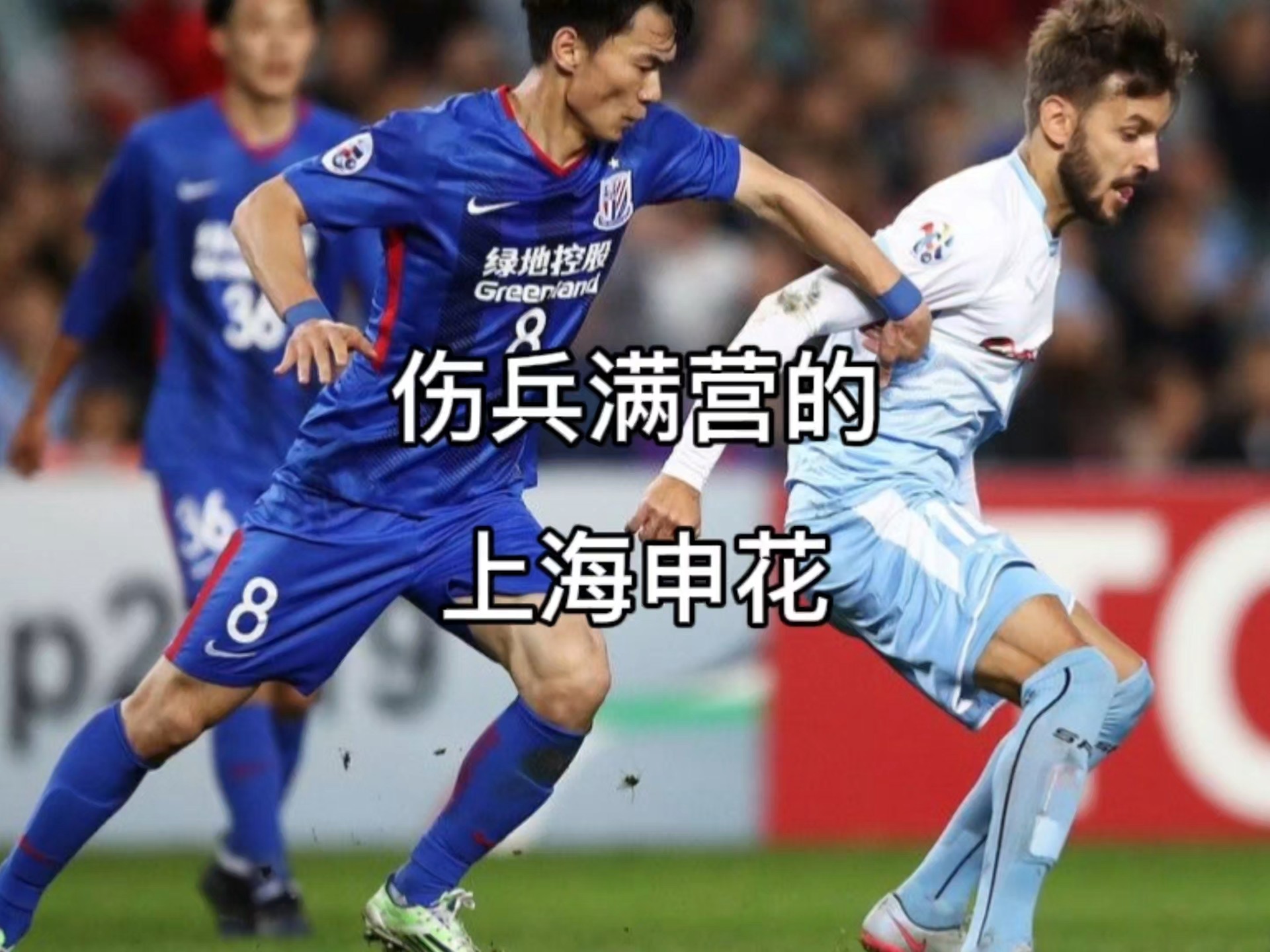 关键球员受伤无法出场，球队备战受影响